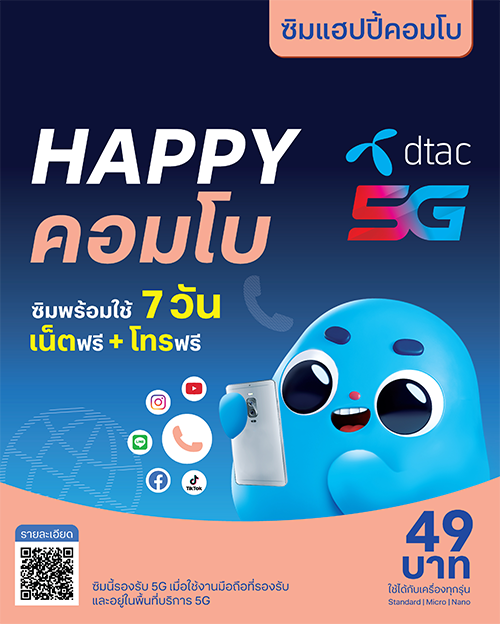 HAPPY NET